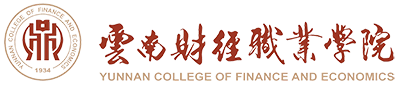云南财经职业学院